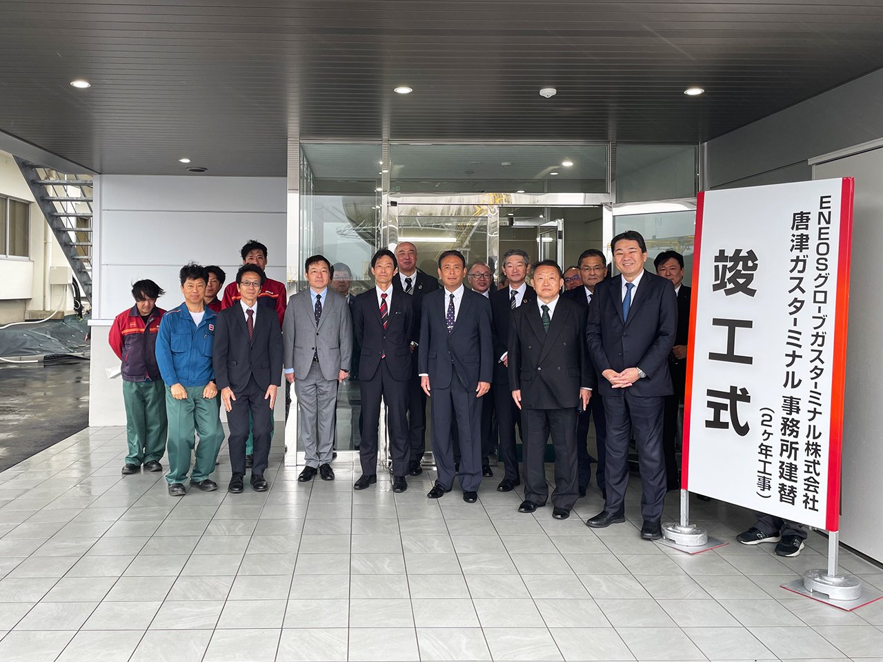 唐津ガスターミナル事務所建て替えが完了し、竣工式を行いました。